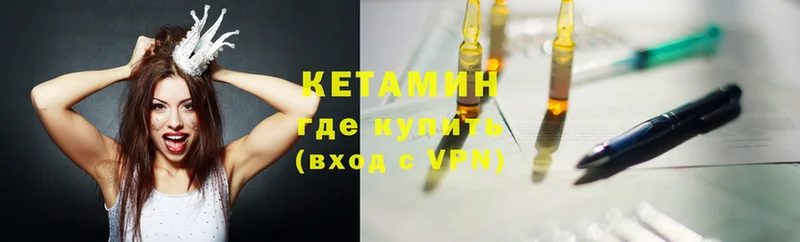 Кетамин ketamine  даркнет телеграм  Аркадак  купить  