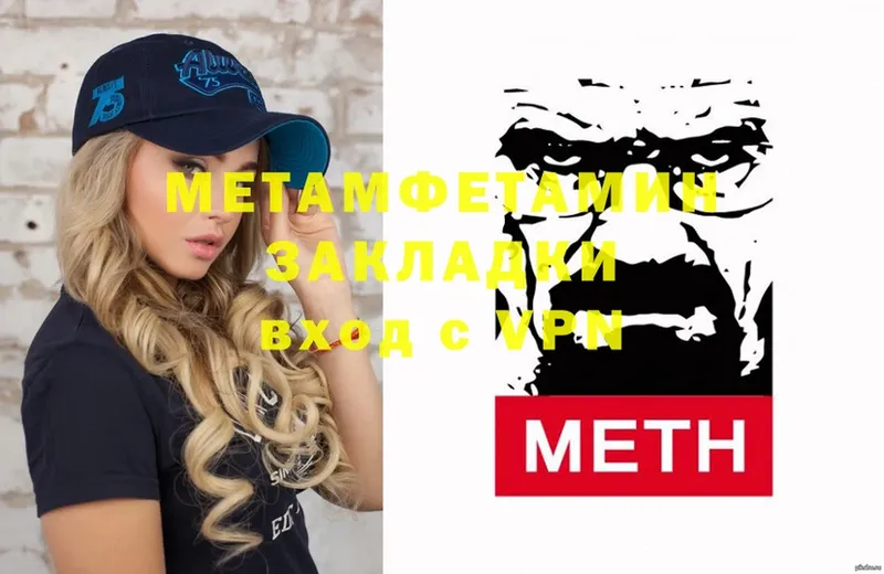 Метамфетамин кристалл  Аркадак 